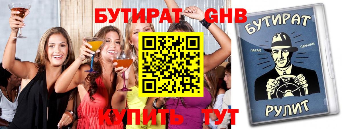 ГАШ  Вход с VPN  Партизанск  МЕФ   Марихуана  Кокаин 