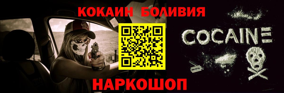 КОКАИН Колумбийский  Вход с VPN  Партизанск  КОКАИН 98% 
