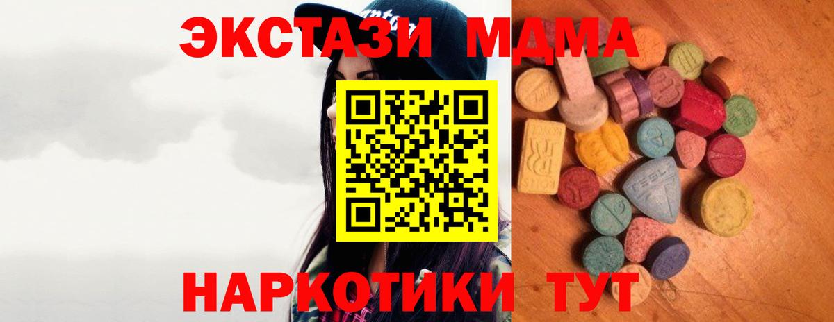 Ecstasy таблы Партизанск