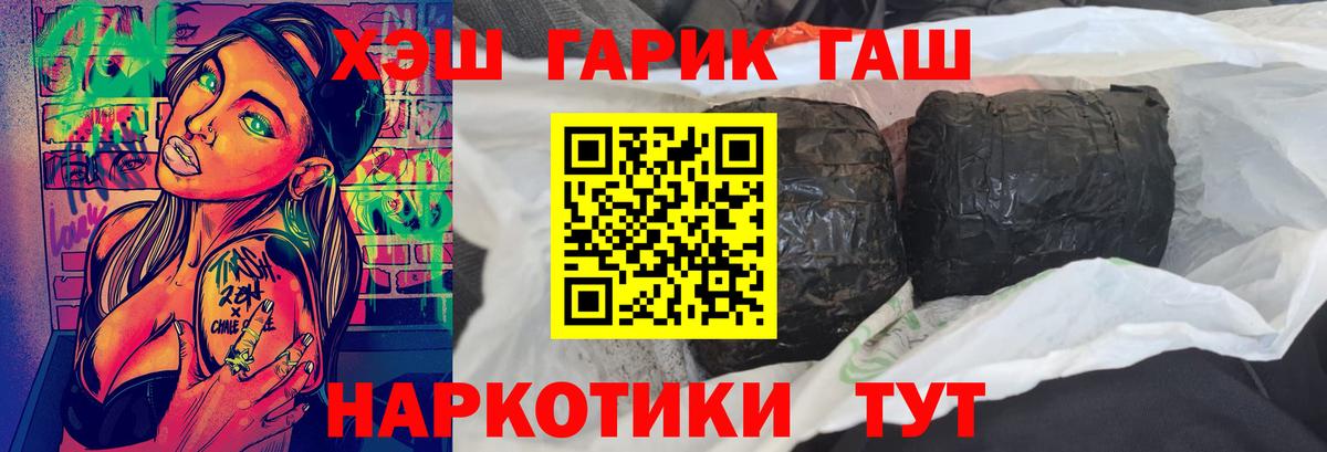 Гашиш 40% ТГК  ГАШИШ 40% ТГК  Вход с VPN  Партизанск 