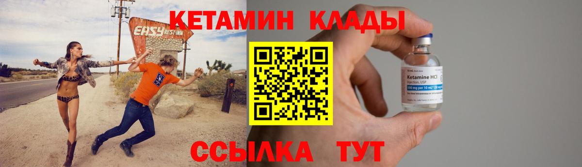 Кетамин ketamine  ОМГ ОМГ как зайти  Вход с VPN  Партизанск  КЕТАМИН VHQ 