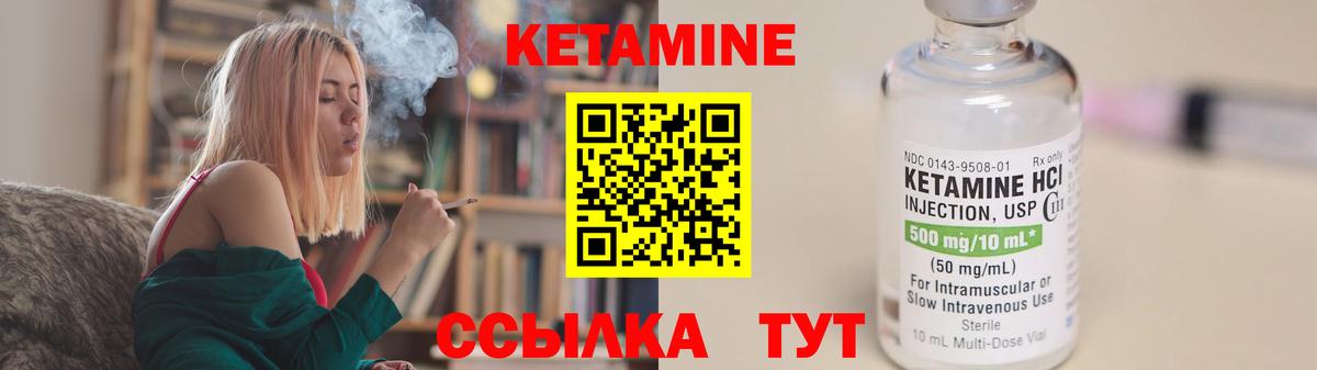 Кетамин ketamine Партизанск