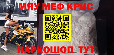мефедрон Пугачёв