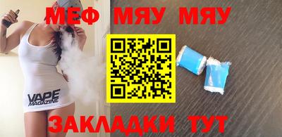 мефедрон Пугачёв