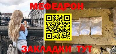 мефедрон Пугачёв