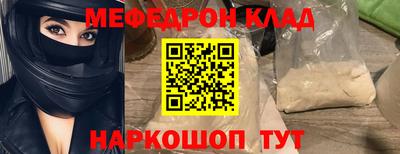 мефедрон Пугачёв