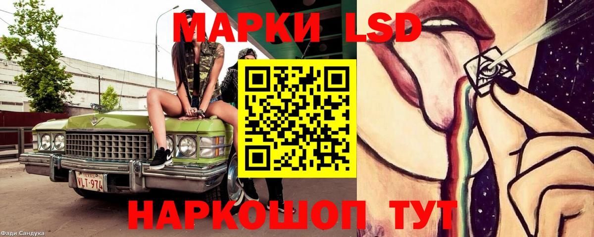 LSD-25 экстази кислота  ЛСД экстази  Партизанск  Вход с VPN  LSD-25 экстази ecstasy 