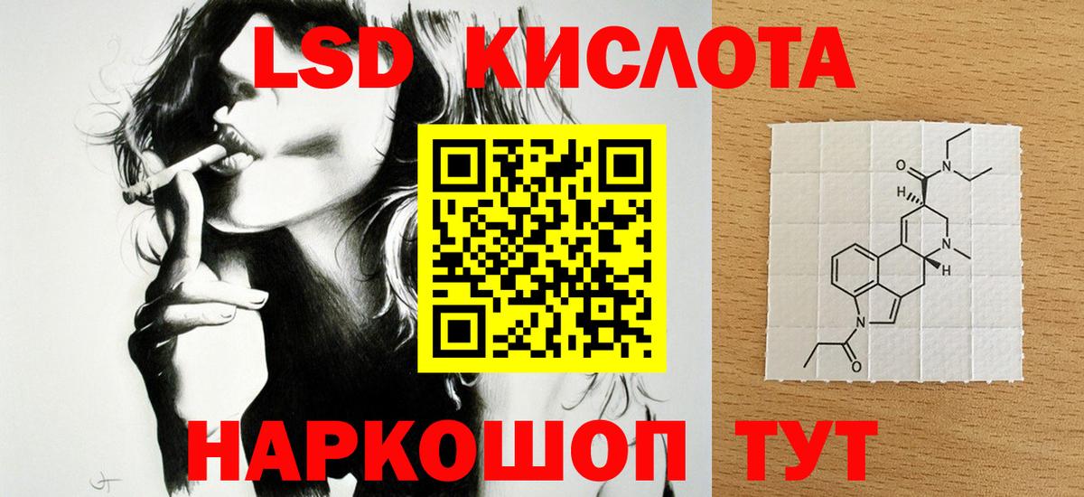 LSD-25 экстази ecstasy Партизанск
