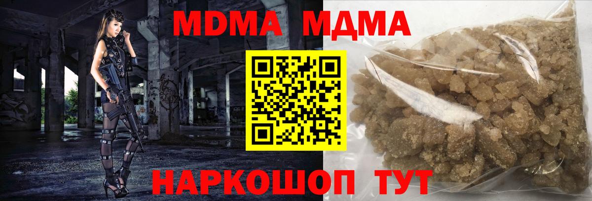 МДМА VHQ  Вход с VPN  МДМА  Партизанск 