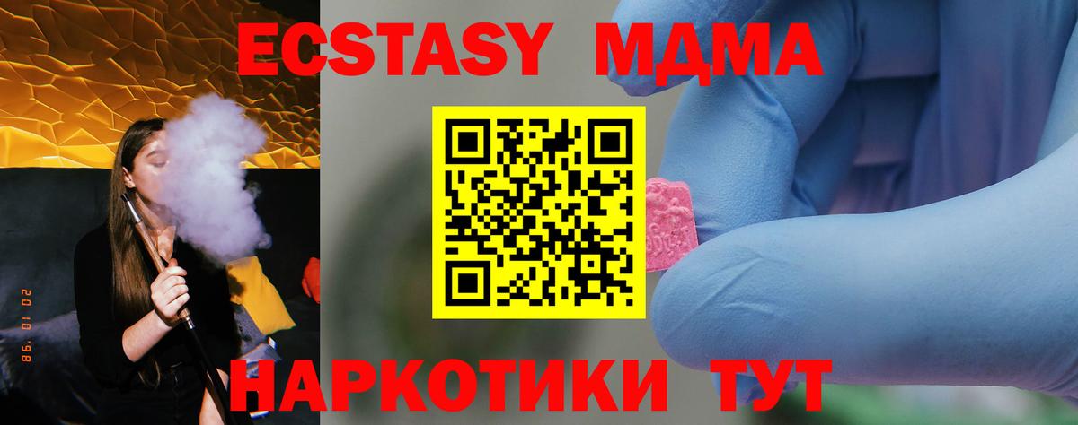 МДМА VHQ Партизанск