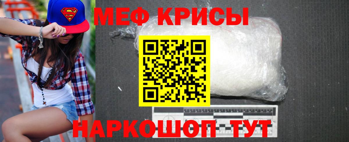 МЕФ  МЯУ-МЯУ мука  Партизанск  МЕФ  МЕФ 4 MMC  Вход с VPN 