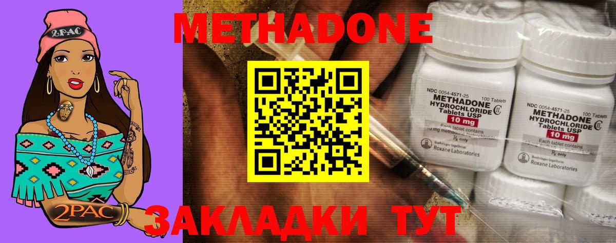 МЕТАДОН кристалл  МЕТАДОН кристалл  Партизанск  Вход с VPN 