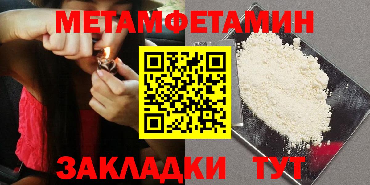 Первитин пудра Партизанск