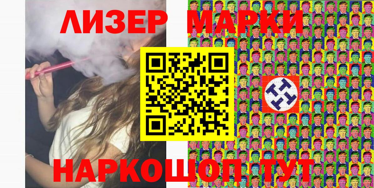 Марки NBOMe 1500мкг Партизанск
