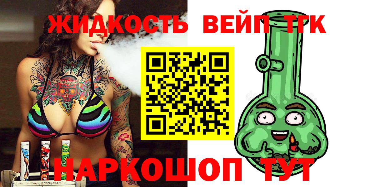 ТГК вейп с тгк  где можно купить наркотик  Партизанск  Вход с VPN 